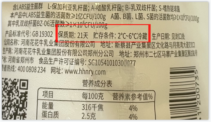 花花牛丨儲(chǔ)奶小妙招，飲奶更健康?。?！