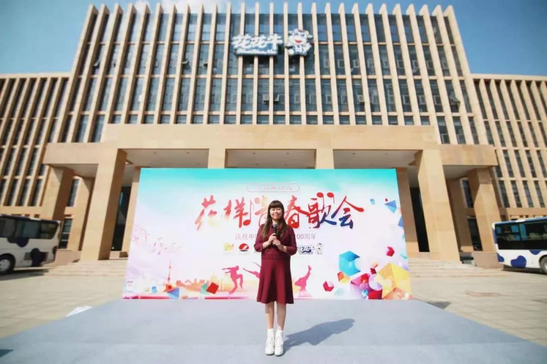 做白色的牛奶，創(chuàng)紅色的企業(yè)，花花牛乳業(yè)集團(tuán)青春歌會慶祝建黨100周年