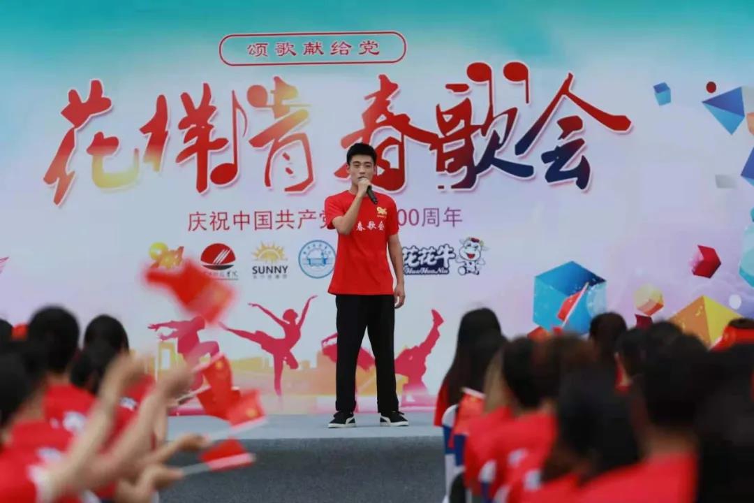 做白色的牛奶，創(chuàng)紅色的企業(yè)，花花牛乳業(yè)集團(tuán)青春歌會慶祝建黨100周年