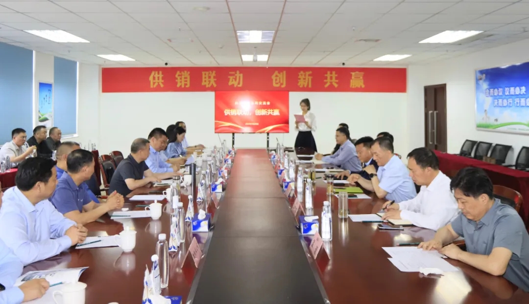 供銷聯(lián)動(dòng)，創(chuàng)新共贏丨河南農(nóng)投集團(tuán)內(nèi)部業(yè)務(wù)協(xié)同交流會(huì)在花花牛乳業(yè)集團(tuán)順利召開