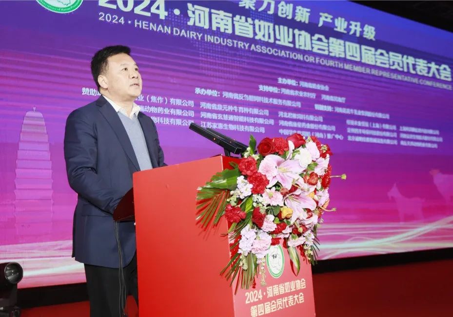 河南奶業(yè)發(fā)展啟航新征程——花花牛乳業(yè)集團(tuán)黨委書記、董事長唐洪峰當(dāng)選河南省奶業(yè)協(xié)會(huì)會(huì)長