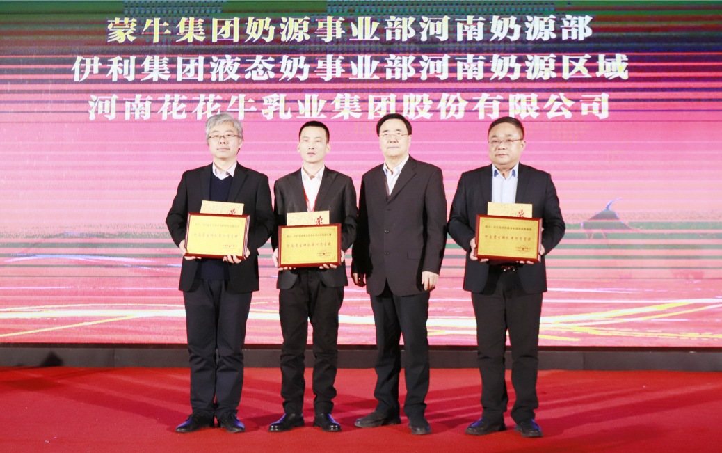 河南奶業(yè)發(fā)展啟航新征程——花花牛乳業(yè)集團(tuán)黨委書記、董事長唐洪峰當(dāng)選河南省奶業(yè)協(xié)會(huì)會(huì)長
