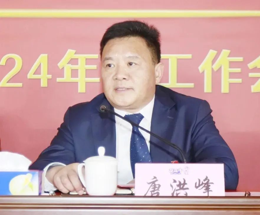 挺膺擔(dān)當(dāng)拼業(yè)績(jī)，踔厲奮發(fā)開(kāi)新局——花花牛乳業(yè)集團(tuán)召開(kāi)2024年度工作會(huì)議