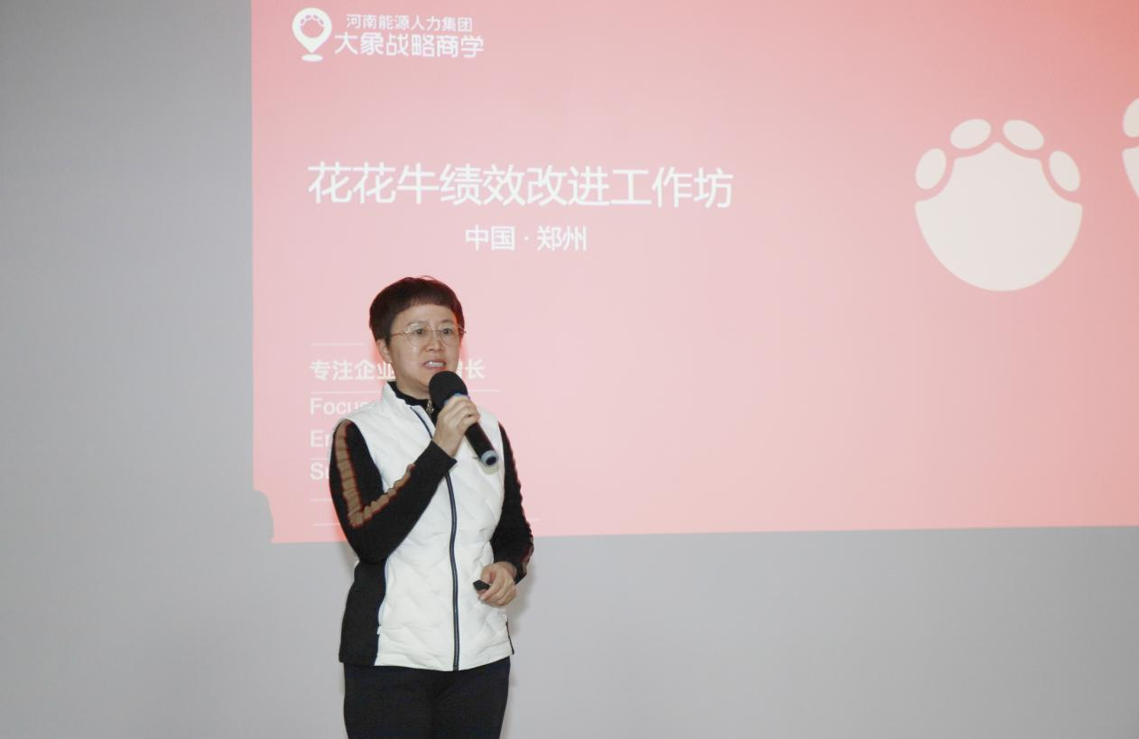 賦能業(yè)務(wù)發(fā)展，助力目標達成丨花花?？冃Ц倪M工作坊活動成功舉辦