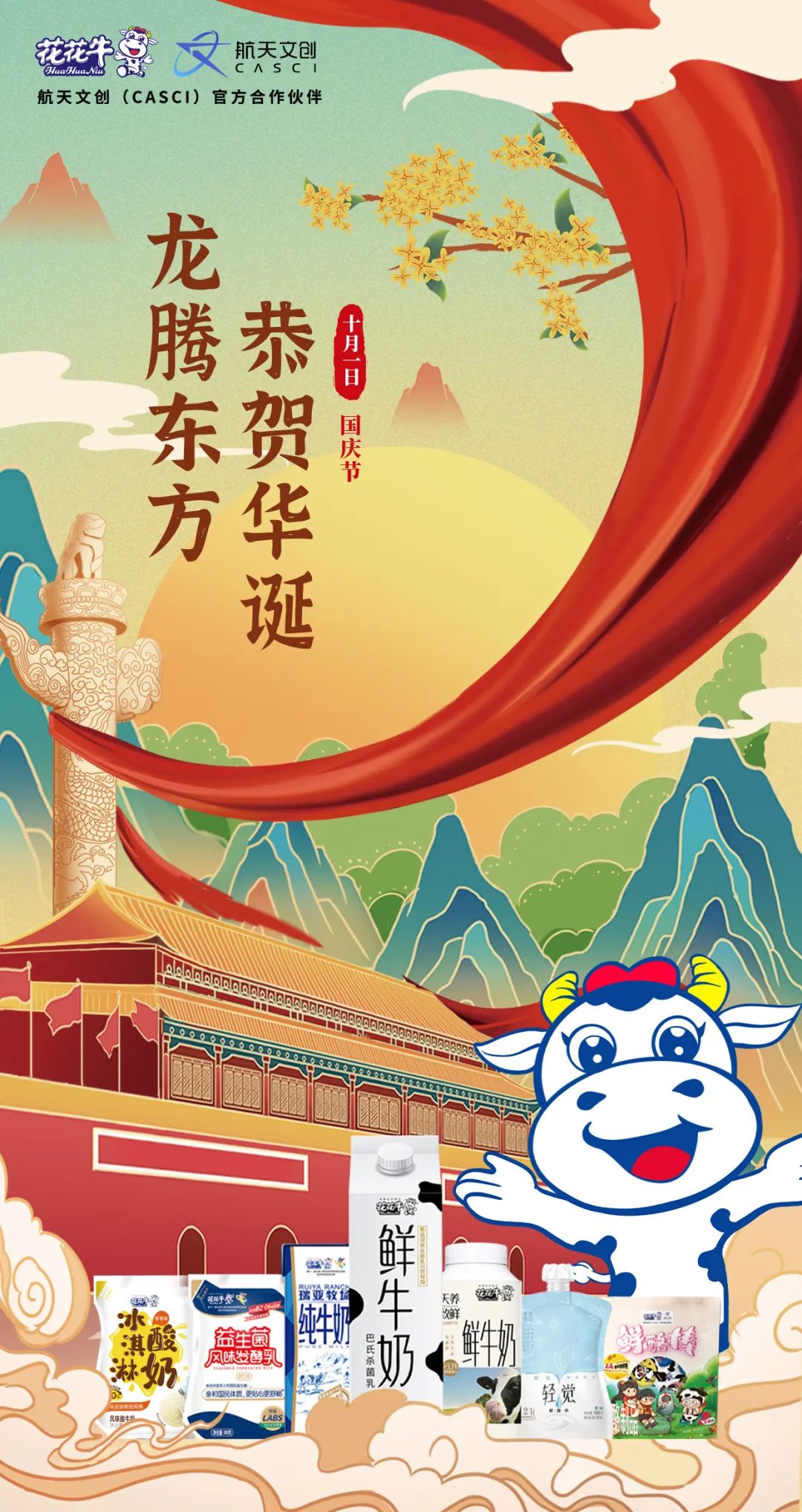 快樂過“雙節(jié)”，安全不放假｜河南農投集團黨委書記、董事長李曉寰一行蒞臨花花牛乳業(yè)集團開展“雙節(jié)”安全生產大檢查活動并慰問一線職工、