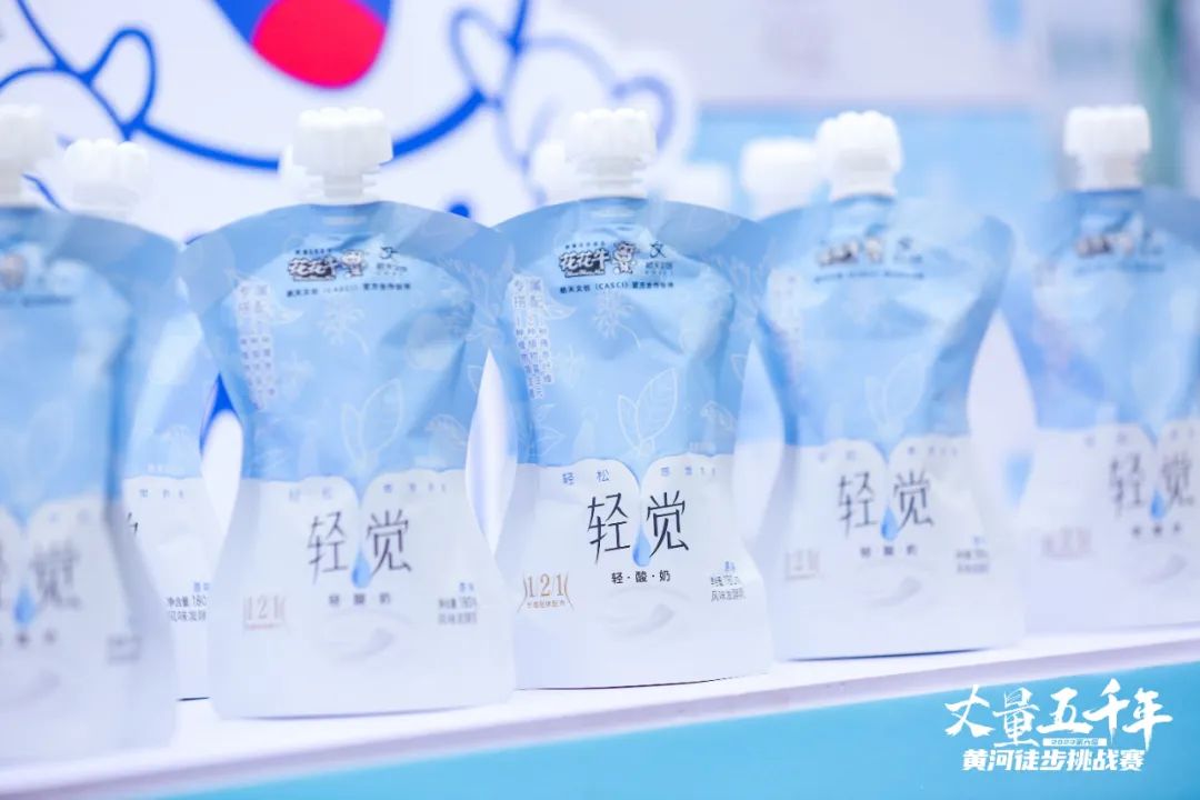 最可貴的成功，是超越曾經(jīng)的自己丨花花牛勝利完成“第六屆黃河徒步挑戰(zhàn)賽”