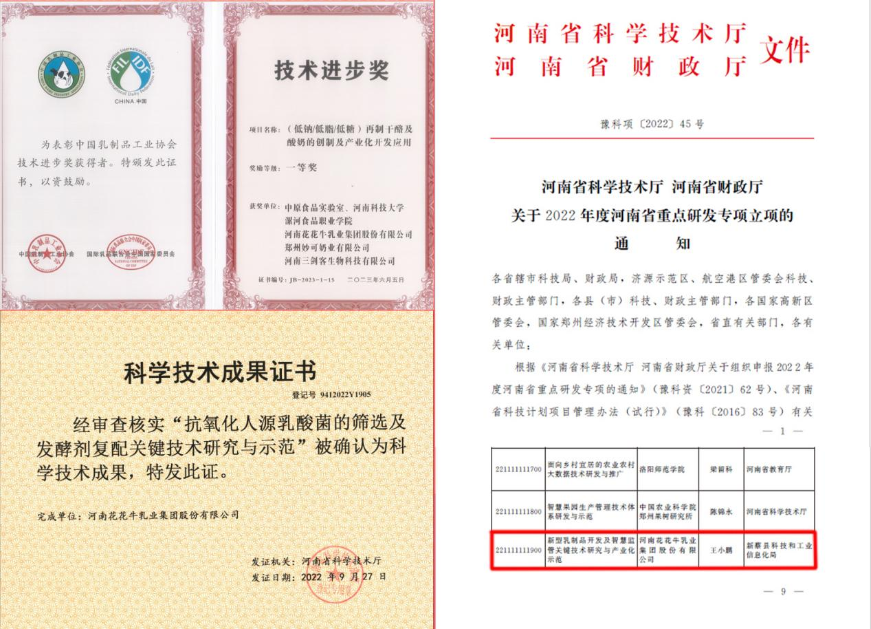花花牛丨“標(biāo)準(zhǔn)驅(qū)動，示范引領(lǐng)”花花牛乳業(yè)集團(tuán)制定2項(xiàng)農(nóng)業(yè)行業(yè)標(biāo)準(zhǔn)