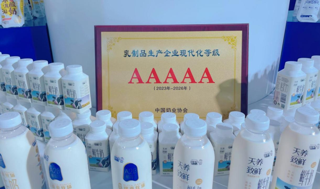 啟航新征程 點(diǎn)亮新賽道丨花花牛乳業(yè)集團(tuán)參加第十四屆中國(guó)奶業(yè)大會(huì)暨D20峰會(huì)，榮獲“中國(guó)乳制品生產(chǎn)企業(yè)現(xiàn)代化等級(jí)5A級(jí)”評(píng)定殊榮