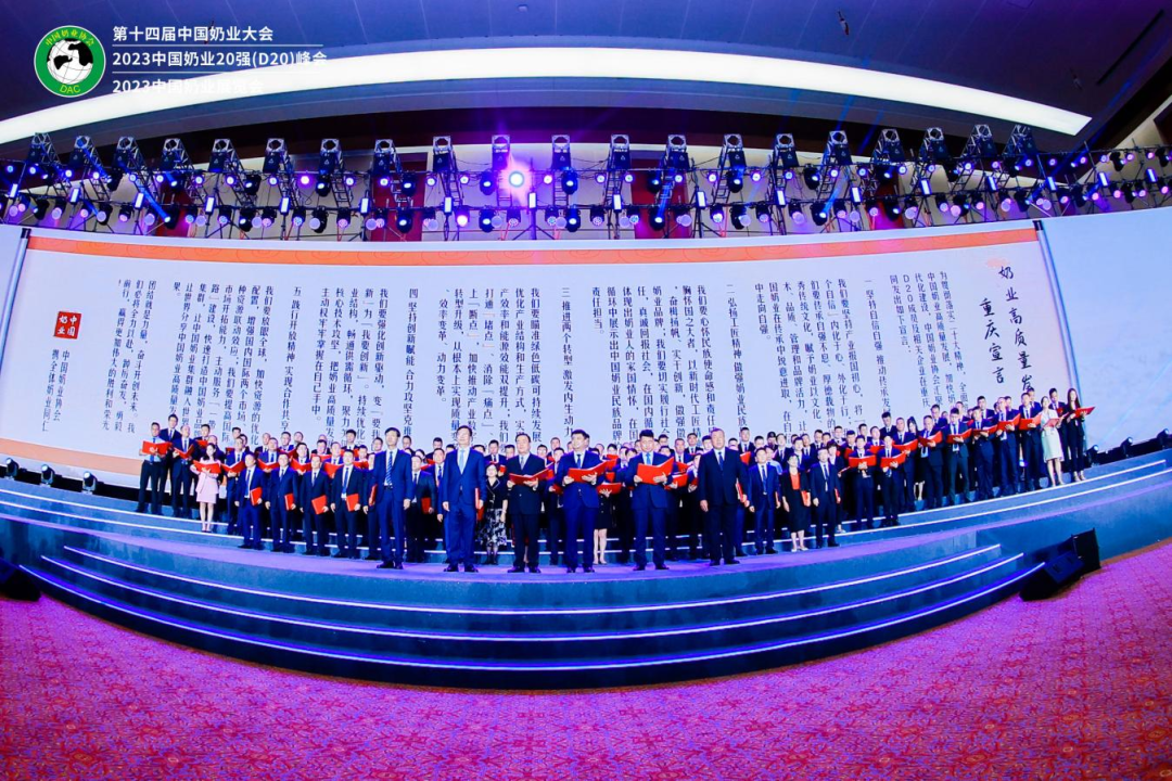 啟航新征程 點(diǎn)亮新賽道丨花花牛乳業(yè)集團(tuán)參加第十四屆中國(guó)奶業(yè)大會(huì)暨D20峰會(huì)，榮獲“中國(guó)乳制品生產(chǎn)企業(yè)現(xiàn)代化等級(jí)5A級(jí)”評(píng)定殊榮