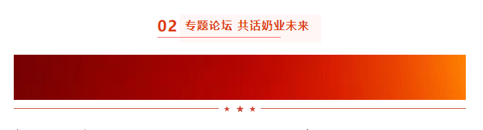 啟航新征程 點(diǎn)亮新賽道丨花花牛乳業(yè)集團(tuán)參加第十四屆中國(guó)奶業(yè)大會(huì)暨D20峰會(huì)，榮獲“中國(guó)乳制品生產(chǎn)企業(yè)現(xiàn)代化等級(jí)5A級(jí)”評(píng)定殊榮