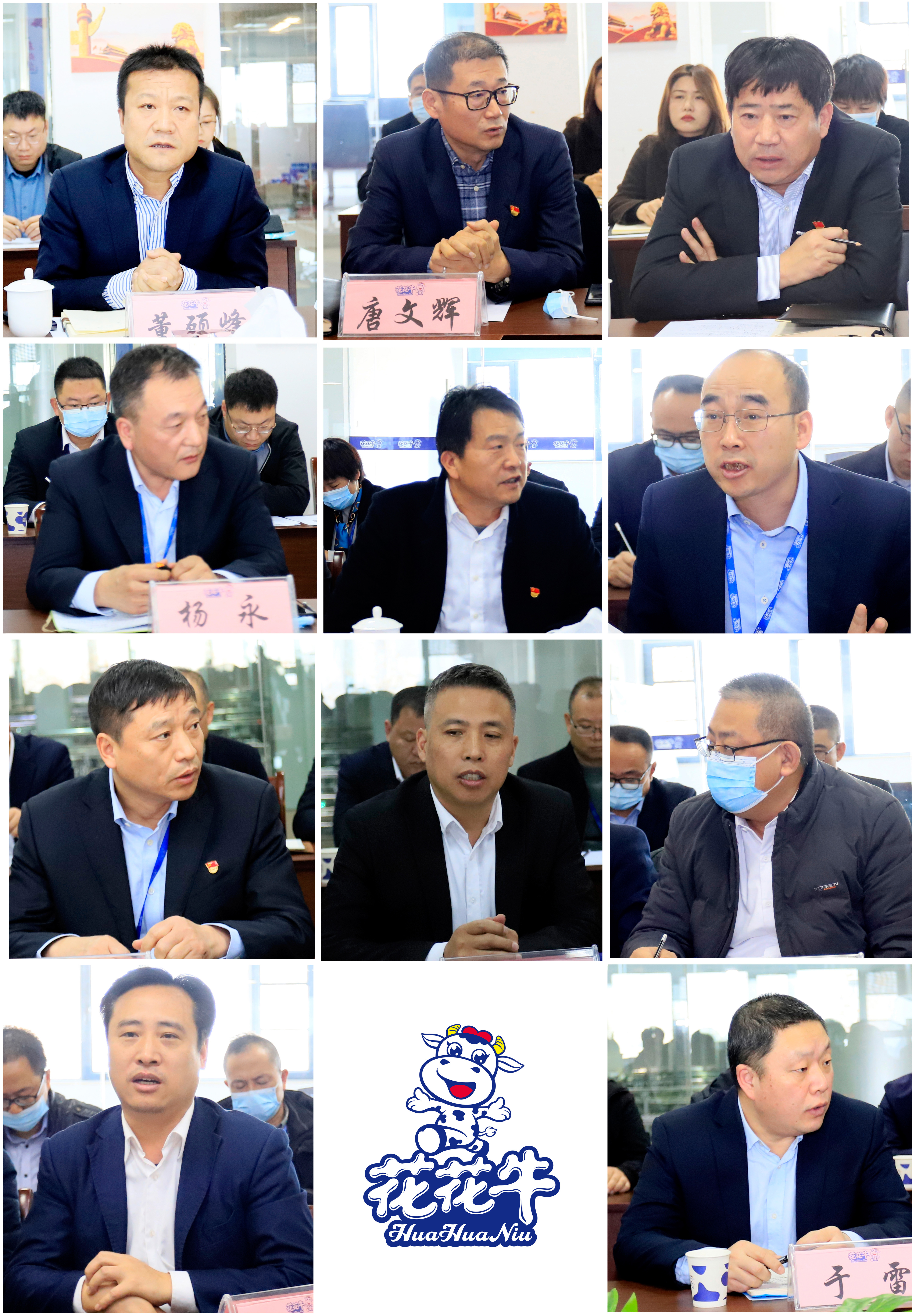 鼓足干勁、攻堅克難，決戰(zhàn)2021 ，推動花花牛再上新臺階