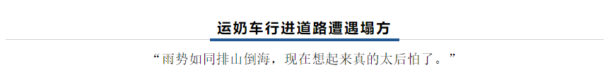 【乳報·聚焦】“豫”難而上的中原牛人“太中了”！