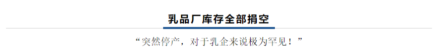 【乳報·聚焦】“豫”難而上的中原牛人“太中了”！