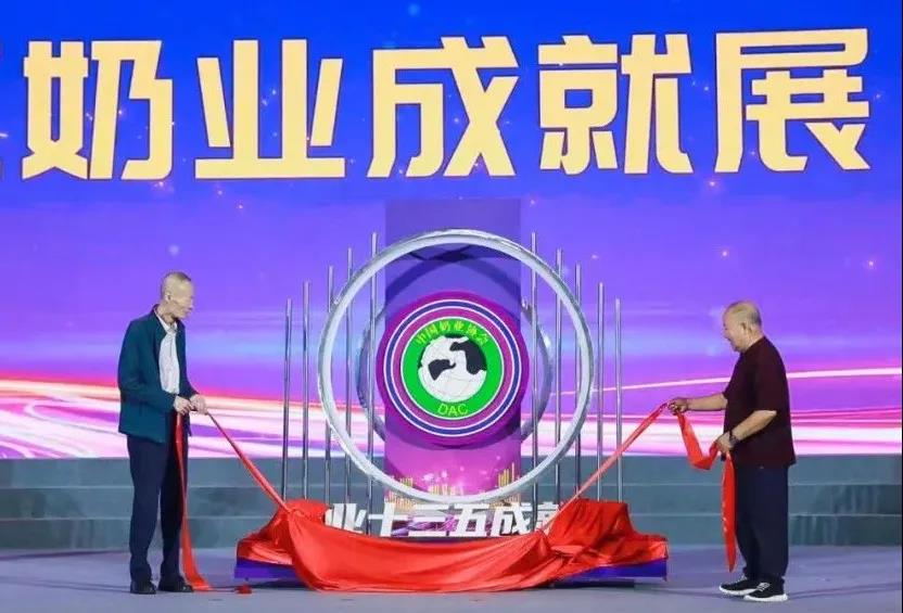 第十二屆中國奶業(yè)大會、中國奶業(yè)展覽會暨2021中國奶業(yè)20強(qiáng)（D20）峰會在合肥盛大召開