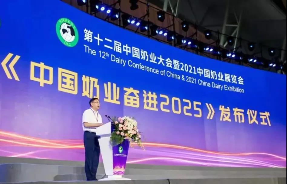 第十二屆中國奶業(yè)大會、中國奶業(yè)展覽會暨2021中國奶業(yè)20強(qiáng)（D20）峰會在合肥盛大召開