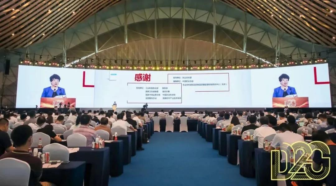 第十二屆中國奶業(yè)大會、中國奶業(yè)展覽會暨2021中國奶業(yè)20強(qiáng)（D20）峰會在合肥盛大召開