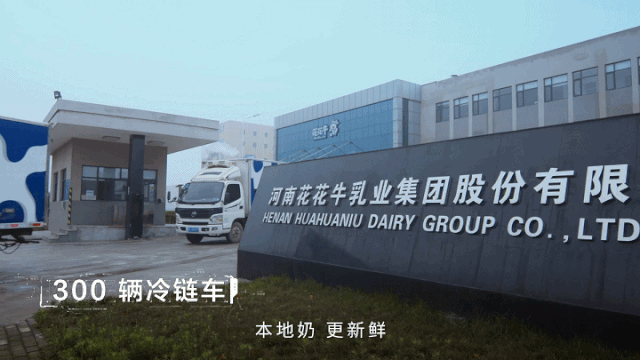 快訊 | 花花牛乳業(yè)集團成為河南省食品工業(yè)協(xié)會食品質(zhì)量安全分會副會長單位