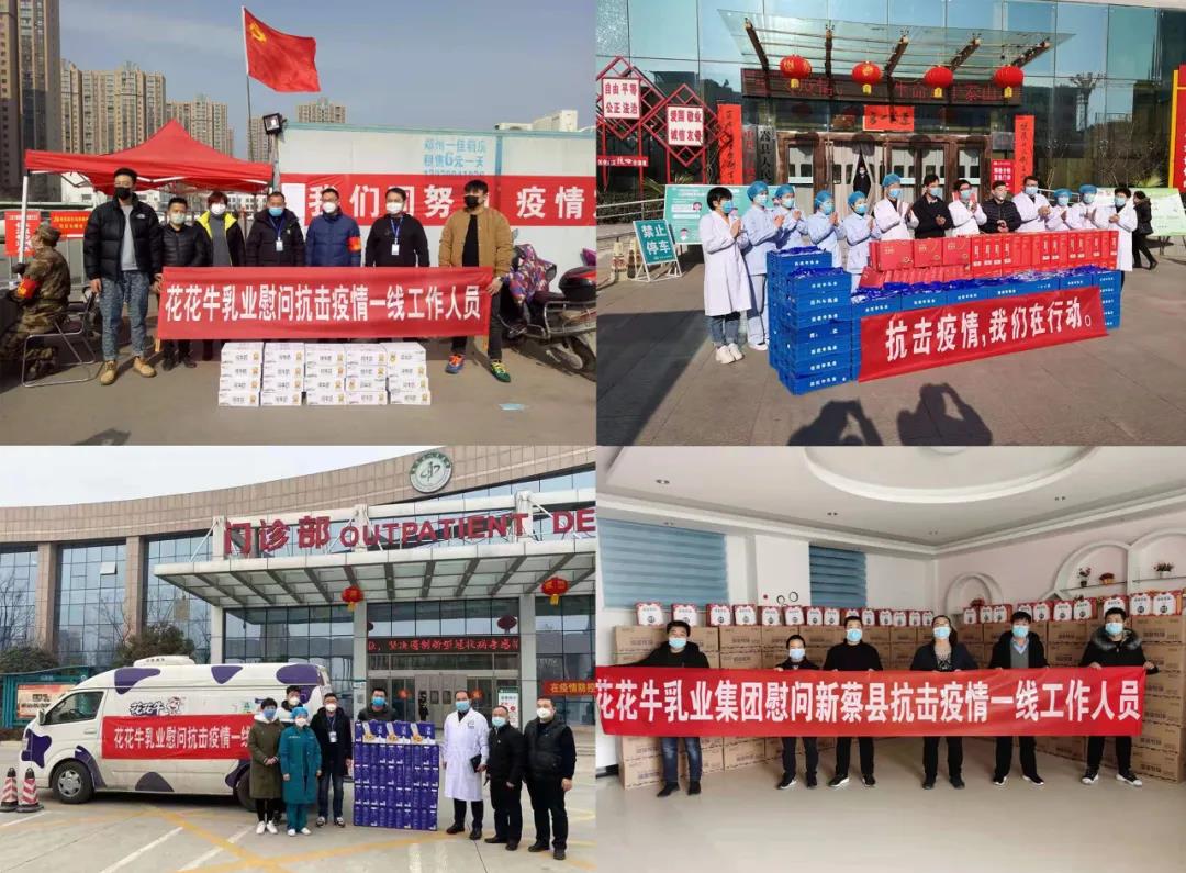 快訊 | 2020河南民營企業(yè)100強發(fā)布 花花牛榮獲“河南民營企業(yè)現(xiàn)代農(nóng)業(yè)100強”、“河南民營企業(yè)社會責任100強”雙榮譽