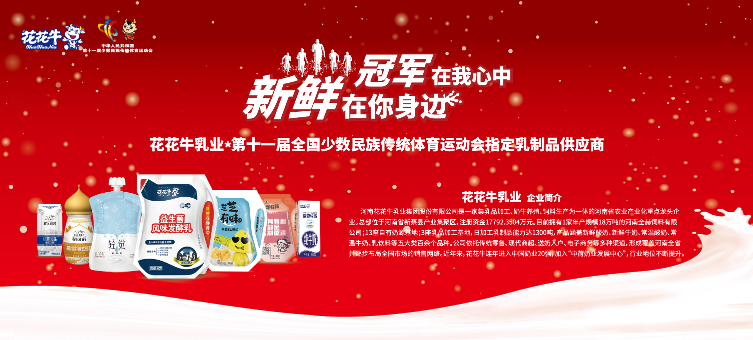 喜報(bào)！花花牛董事長關(guān)曉彥再獲”優(yōu)秀企業(yè)家”稱號(hào)