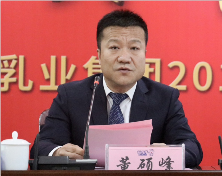 “團(tuán)結(jié)、實(shí)干、高效、逐夢” 花花牛乳業(yè)集團(tuán)2019年度工作總結(jié)暨表彰大會勝利召開