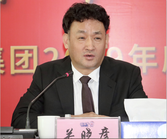 “團(tuán)結(jié)、實(shí)干、高效、逐夢” 花花牛乳業(yè)集團(tuán)2019年度工作總結(jié)暨表彰大會勝利召開