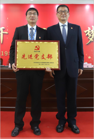 “團(tuán)結(jié)、實(shí)干、高效、逐夢” 花花牛乳業(yè)集團(tuán)2019年度工作總結(jié)暨表彰大會勝利召開