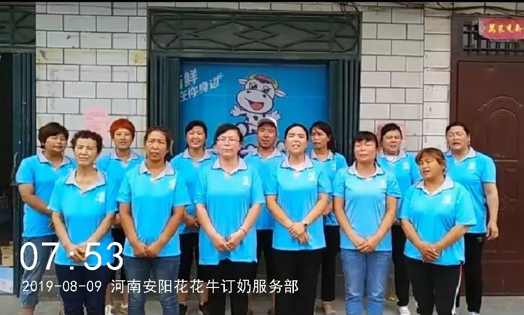 小晨會(huì)·大能量——砥礪奮進(jìn)的花花牛，加油！