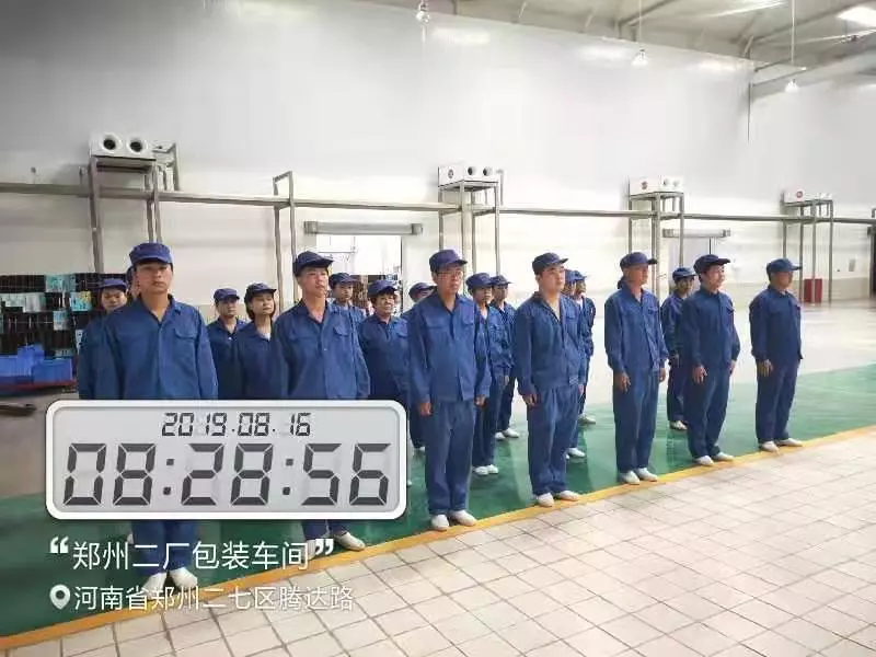 小晨會(huì)·大能量——砥礪奮進(jìn)的花花牛，加油！