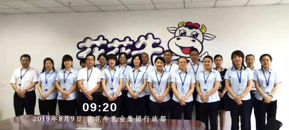 小晨會(huì)·大能量——砥礪奮進(jìn)的花花牛，加油！