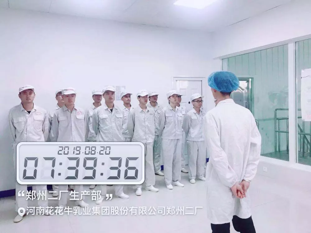 小晨會(huì)·大能量——砥礪奮進(jìn)的花花牛，加油！