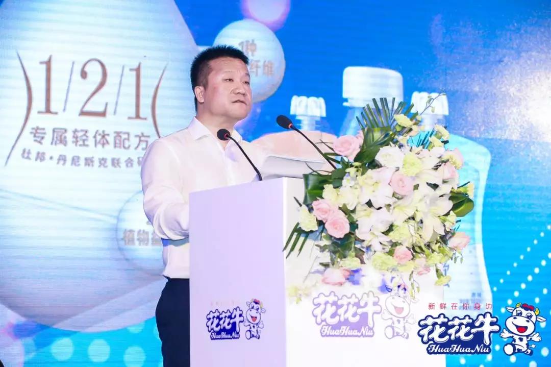 花花牛輕覺上市暨優(yōu)質(zhì)乳工程認(rèn)證發(fā)布會(huì)，盛大啟幕！