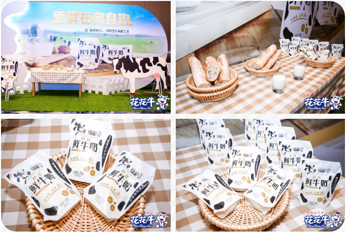 花花牛輕覺上市暨優(yōu)質(zhì)乳工程認(rèn)證發(fā)布會(huì)，盛大啟幕！