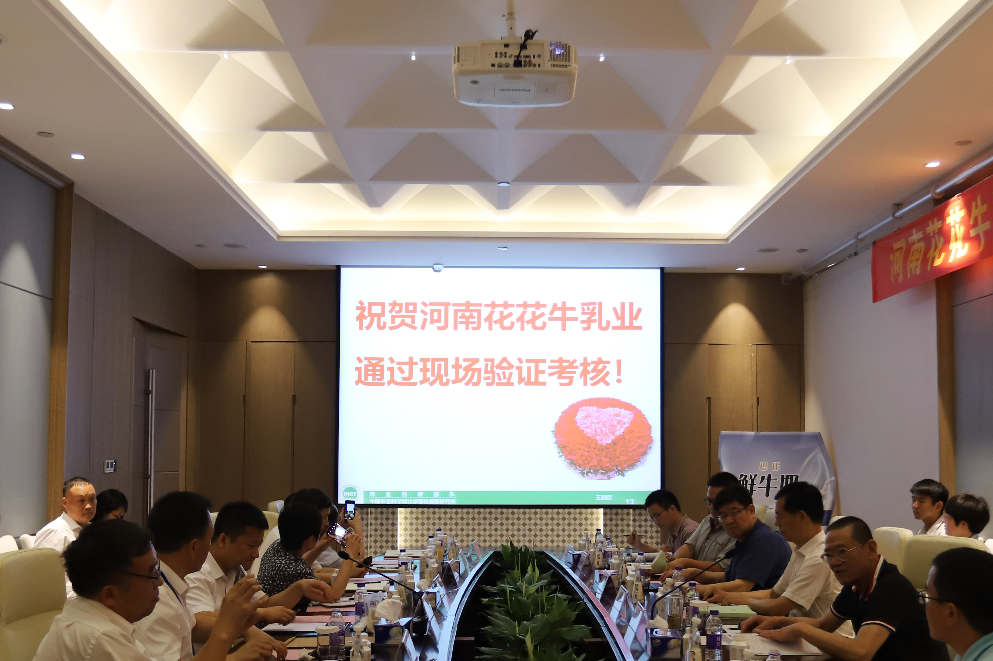 河南首家！花花牛乳業(yè)集團(tuán)通過優(yōu)質(zhì)乳工程驗收