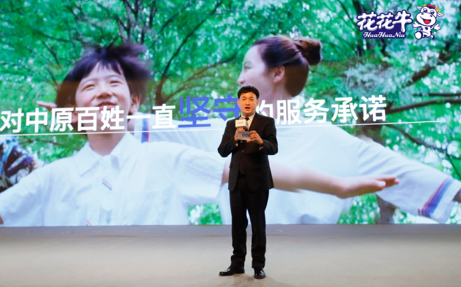 振興中國奶業(yè)，花花牛在行動