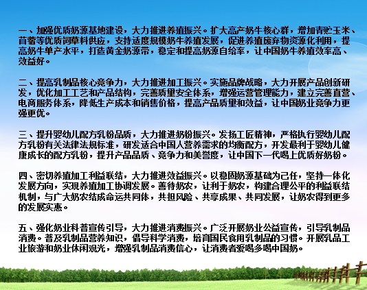 花花牛亮相中國奶業(yè)20強呼倫貝爾峰會，共話中國奶業(yè)振興！