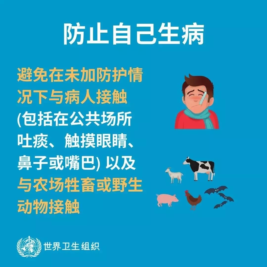 花花牛 | 共克時艱、遏制疫情，請相信國家力量！
