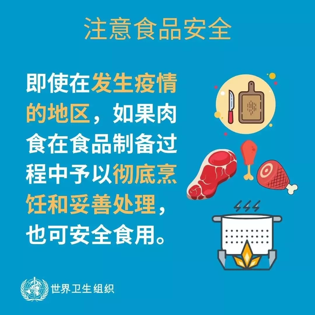 花花牛 | 共克時艱、遏制疫情，請相信國家力量！