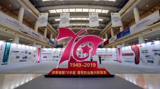 致敬祖國70華誕 |花花牛亮相第十屆中國奶業(yè)大會(huì)