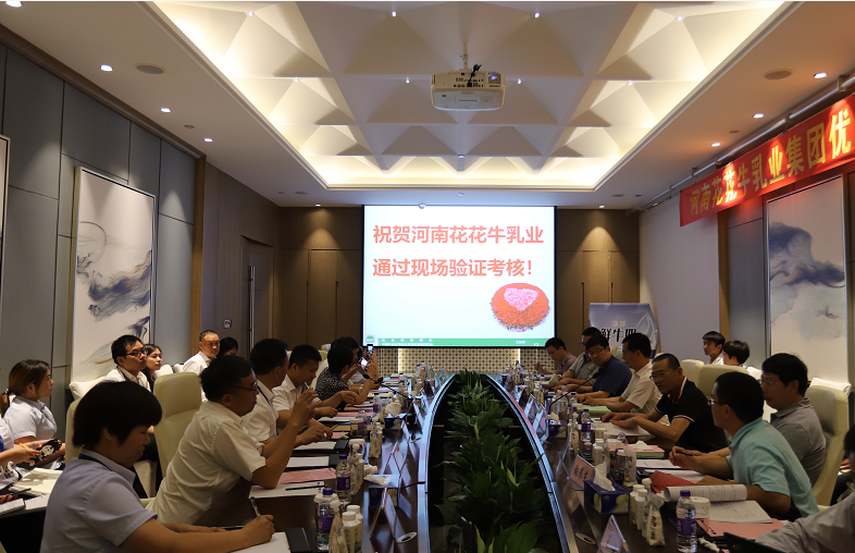 河南首 家！花花牛乳業(yè)集團(tuán)通過優(yōu)質(zhì)乳工程驗(yàn)收