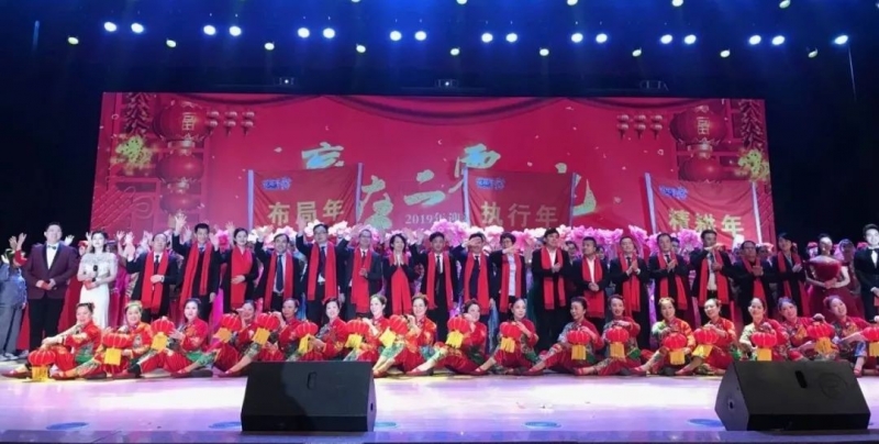“贏在2019”，花花牛乳業(yè)集團(tuán)2019年新春晚會(huì)盛大開幕