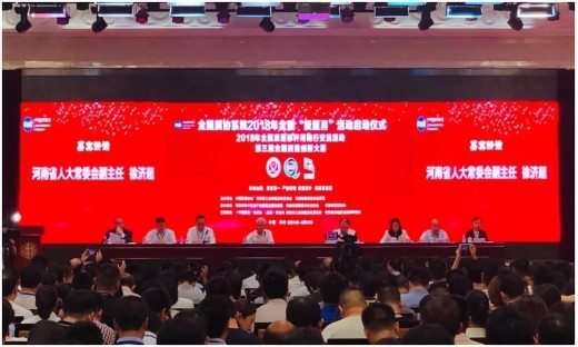 質(zhì)量第 一！2018年全國“質(zhì)量月”全面啟動
